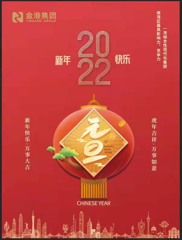 2022，立足新起点，迈向新征程！
