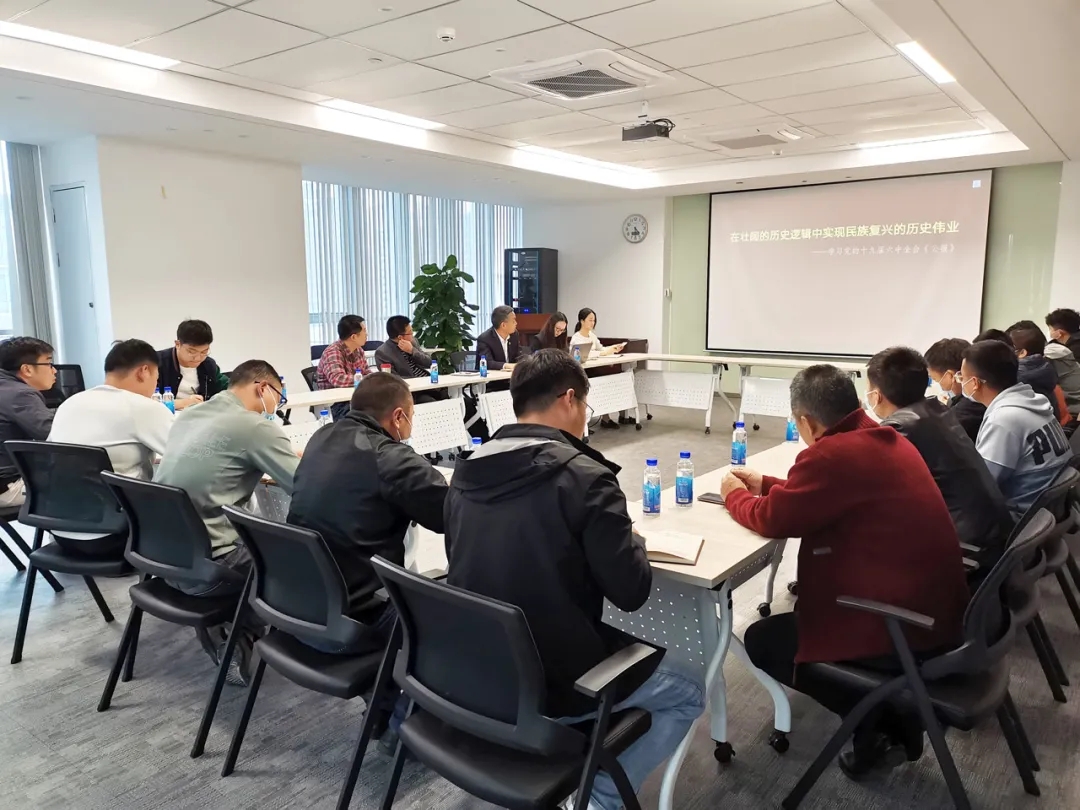 【党建引领】金港公司召开党员大会 专题传达学习党的十九届六中全会精神
