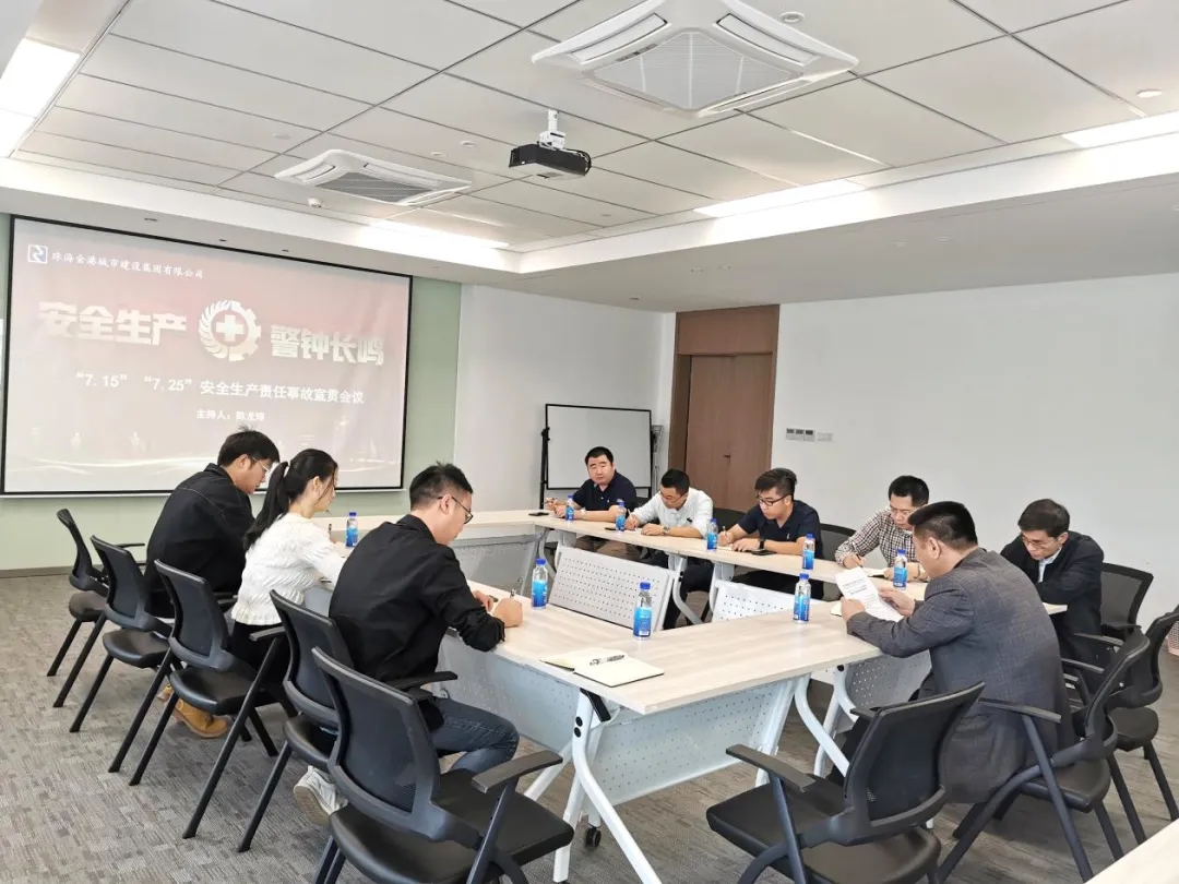 牢记教训 警钟长鸣——公司召开“7.15”“7.25”安全生产责任事故宣贯会议