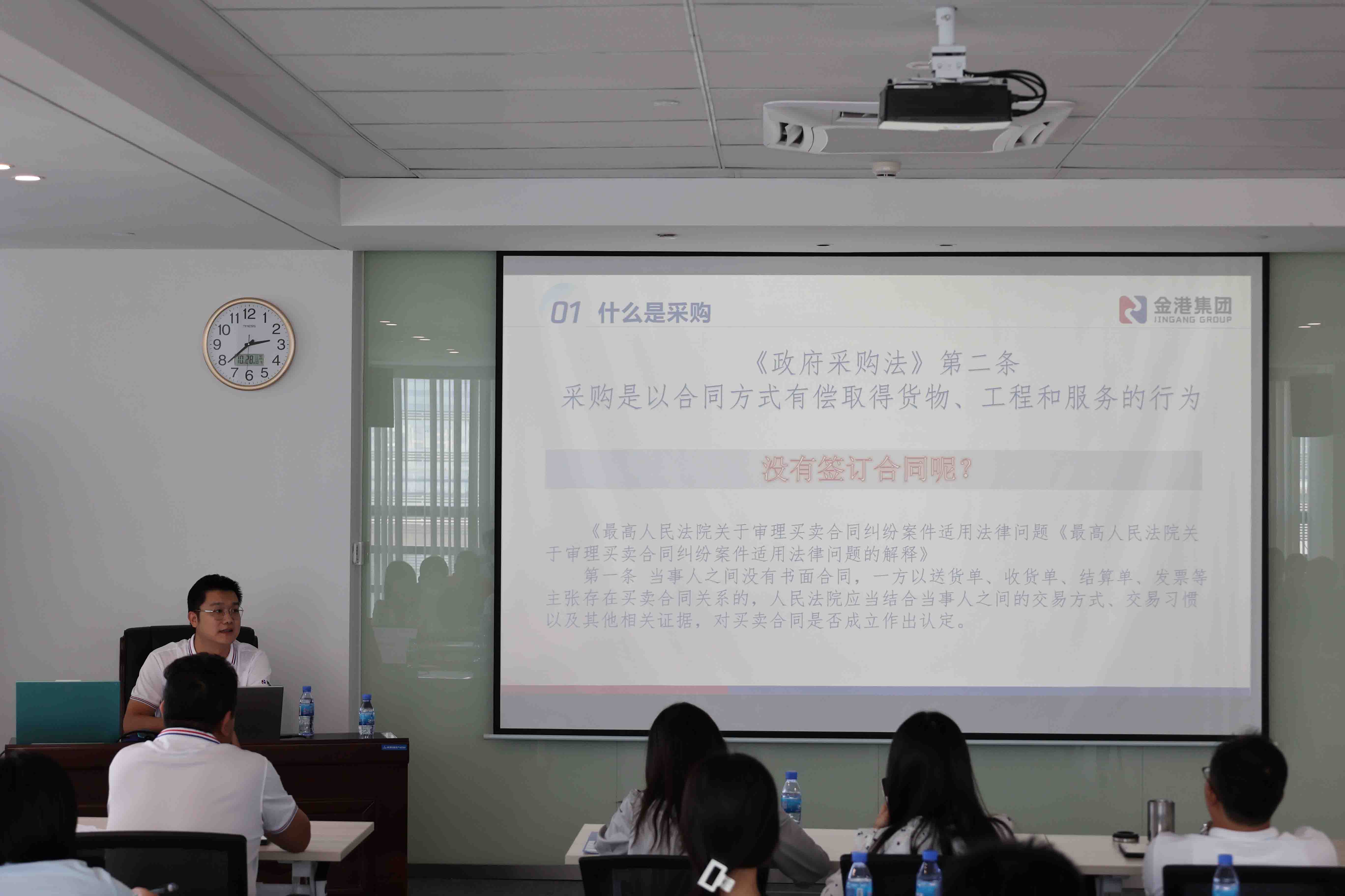 金港集团开展第一期员工技能培训—— 《采购与招标的关系》