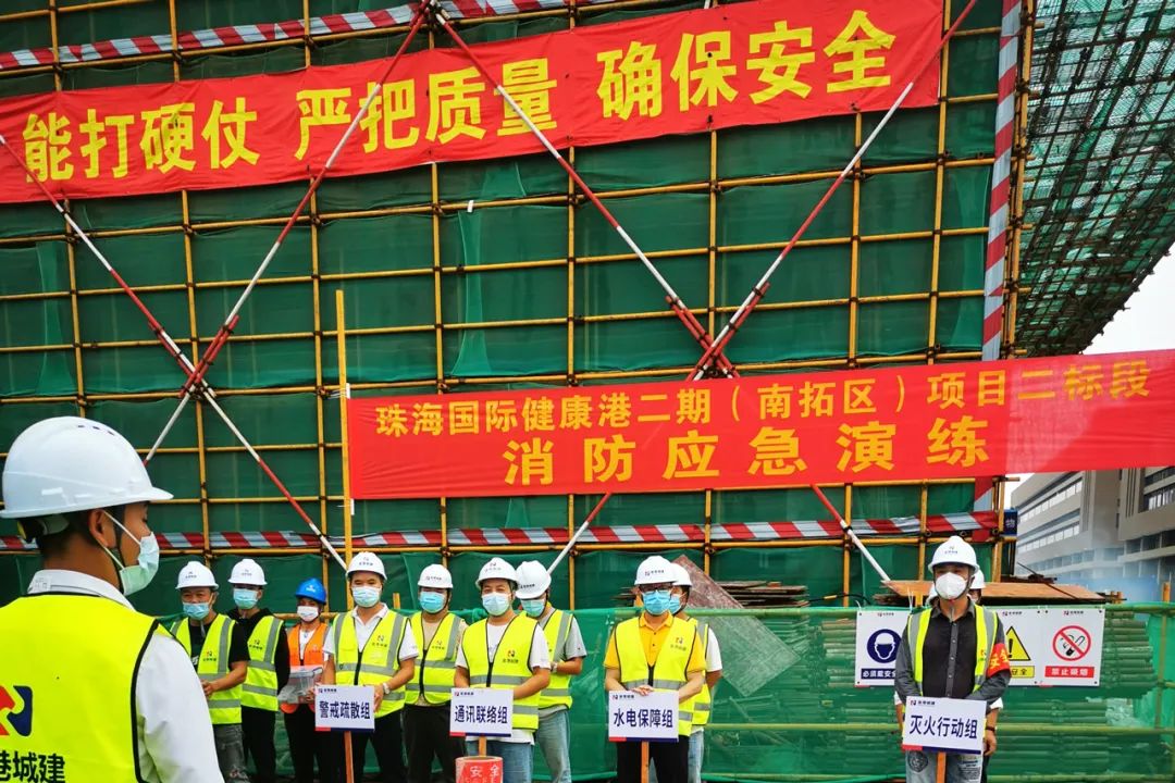 金港集团开展消防安全演练