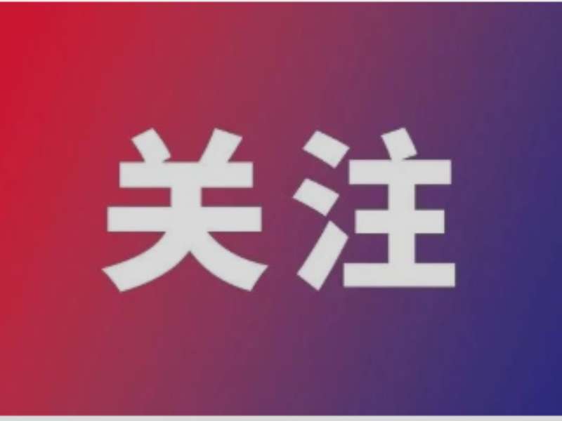 4·15全民国家安全教育日 | 什么是国家安全？