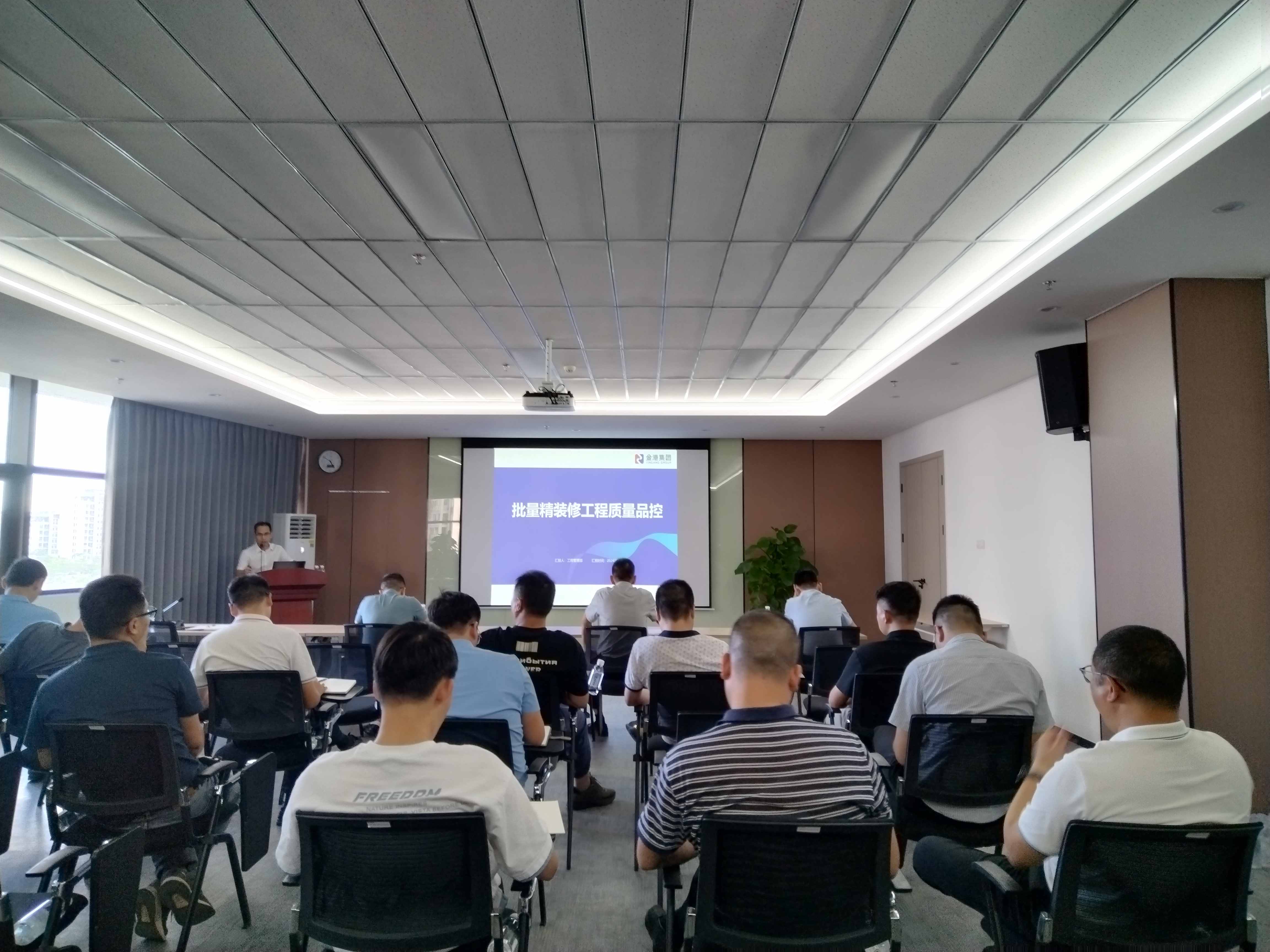 金港公司组织开展批量精装修质量品控培训会